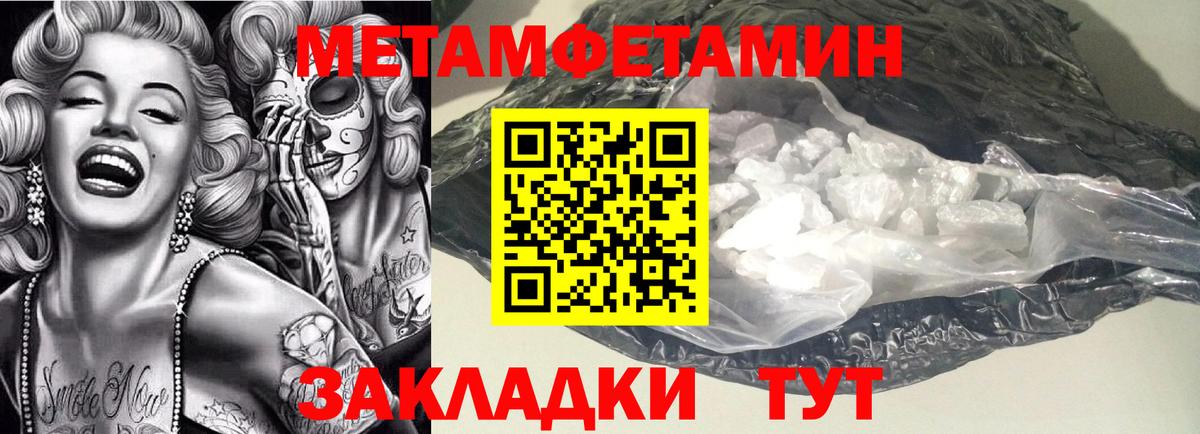 АМФЕТАМИН 97% Горячий Ключ