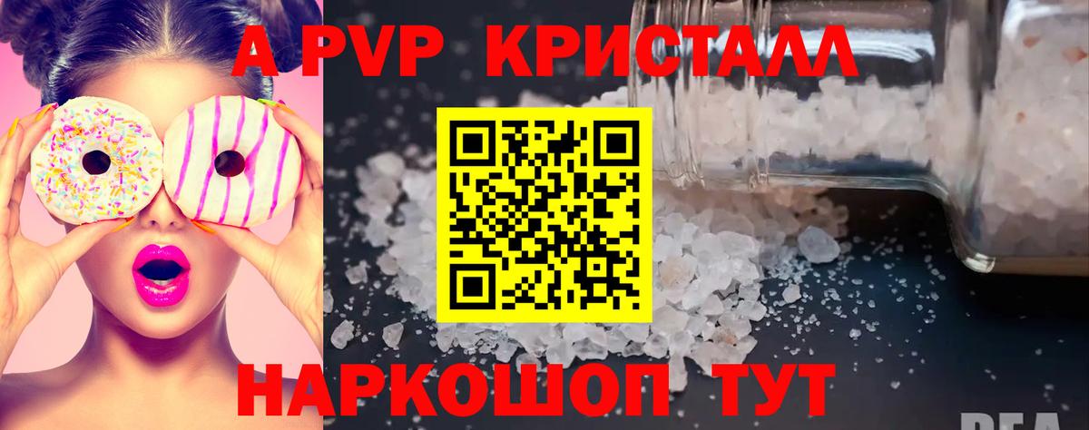 APVP VHQ  Alpha PVP VHQ  Вход с VPN  A-PVP крисы CK  Горячий Ключ 