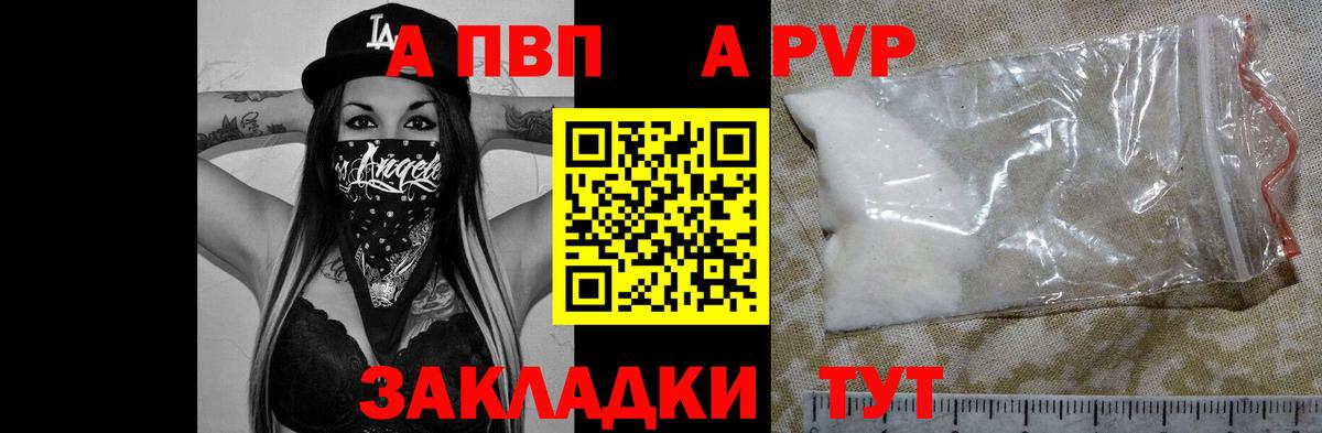 как найти   Alfa_PVP крисы CK  A-PVP  Горячий Ключ  A PVP СК  Alpha PVP кристаллы 