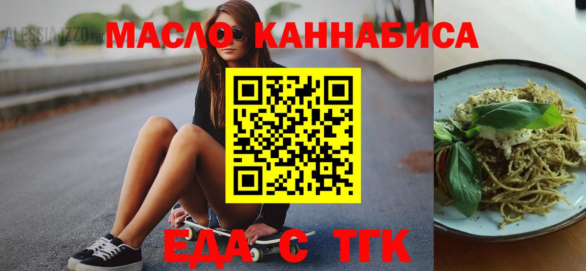 Печенье с ТГК конопля Горячий Ключ