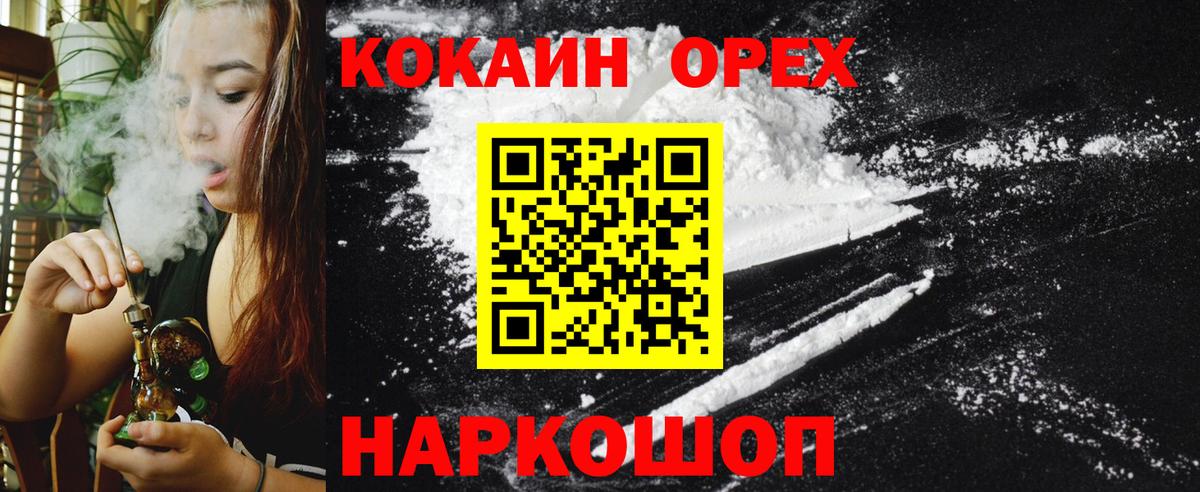 Cocaine 97% Горячий Ключ