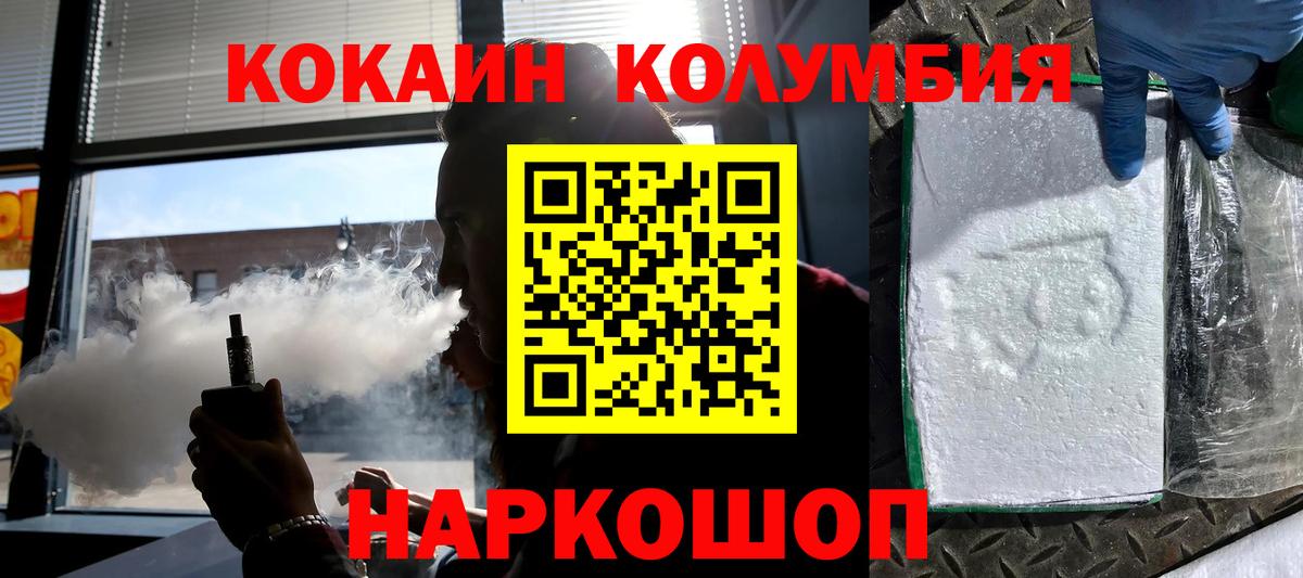 COCAIN 99%  Вход с VPN  Горячий Ключ  Cocaine  COCAIN 97% 