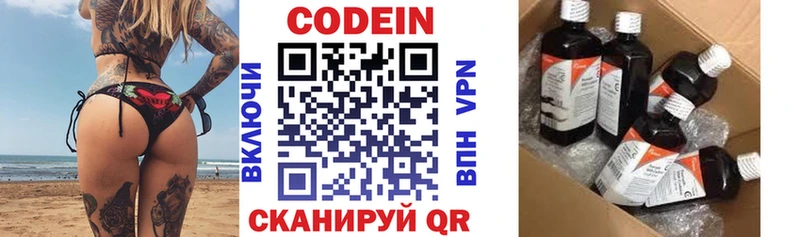 Codein Purple Drank  Горячий Ключ 