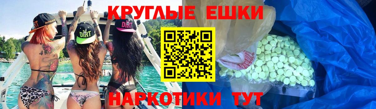 Горячий Ключ  Ecstasy Punisher  Вход с VPN  ЭКСТАЗИ 280 MDMA 