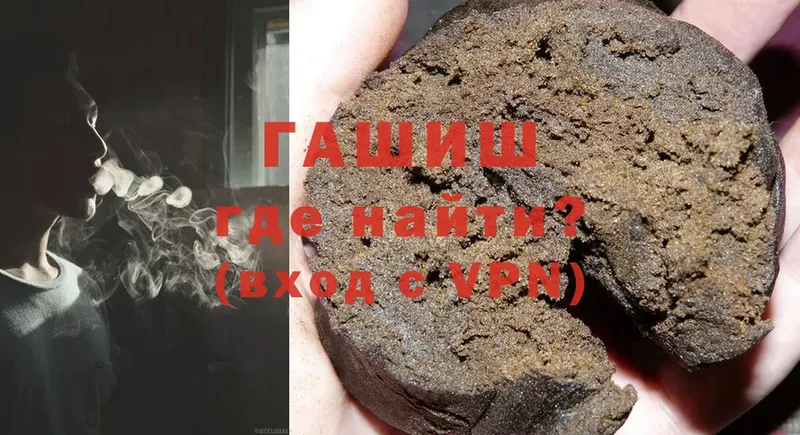 Гашиш hashish  ссылка на мегу   Горячий Ключ 