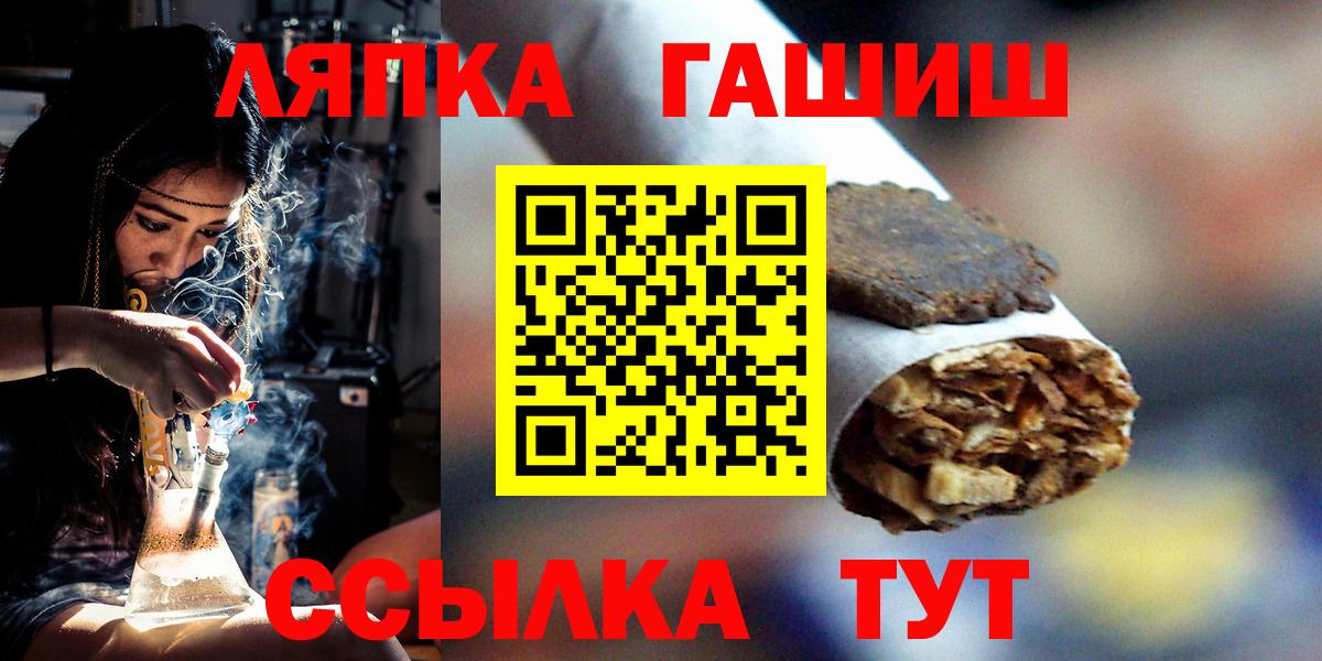 ГАШИШ хэш  ГАШ ice o lator  Горячий Ключ 