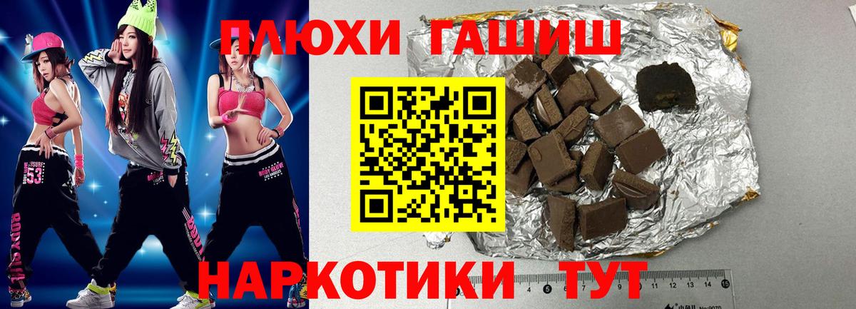 Гашиш убойный Горячий Ключ