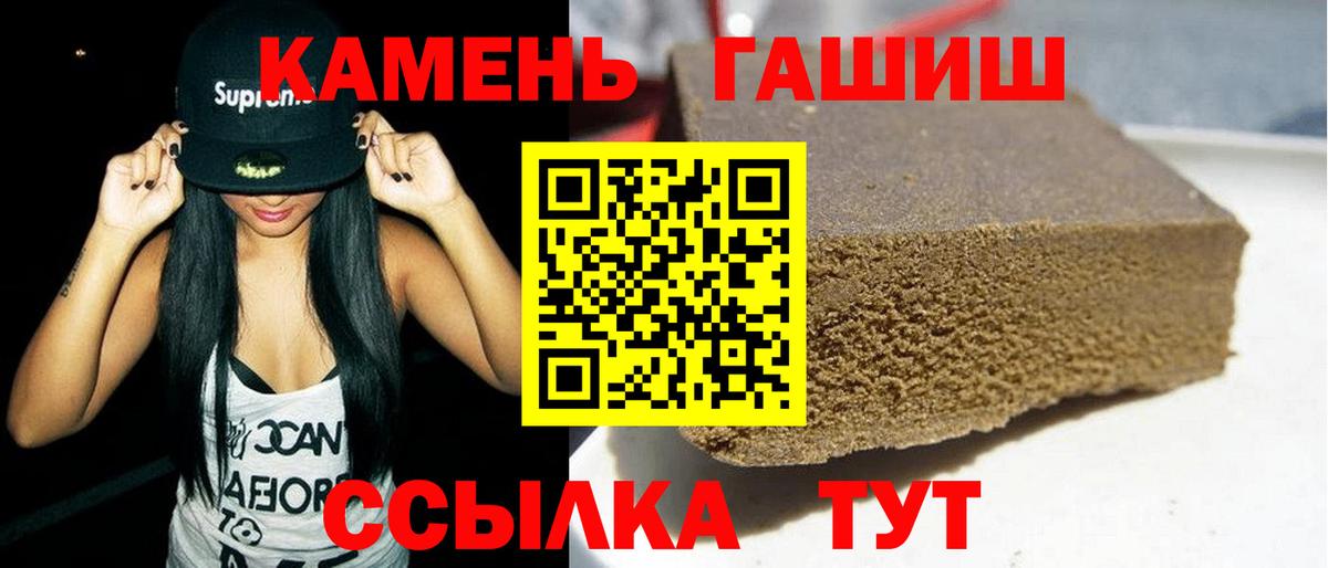 ГАШИШ гарик Горячий Ключ