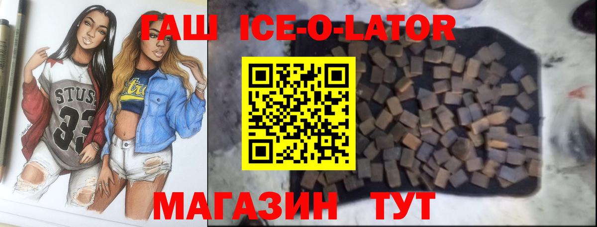 ГЕРОИН Горячий Ключ