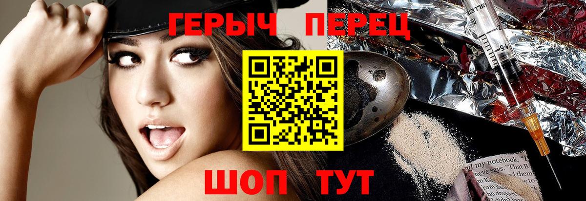 ГЕРОИН афганец Горячий Ключ