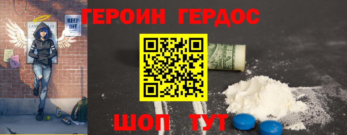 ГЕРОИН гречка Горячий Ключ