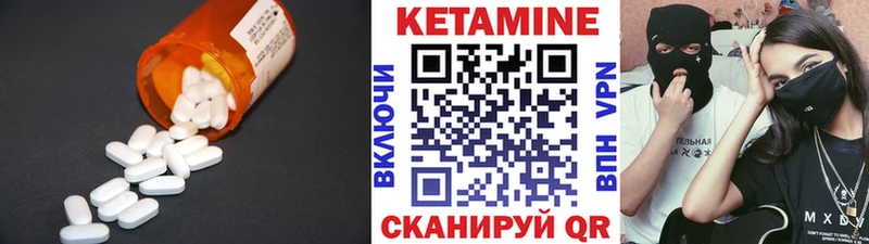 КЕТАМИН ketamine  Горячий Ключ 
