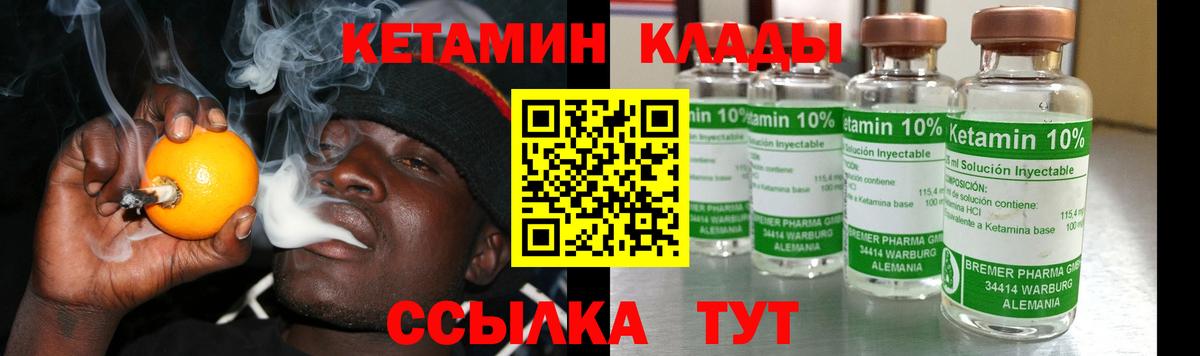 Кетамин ketamine  Горячий Ключ 