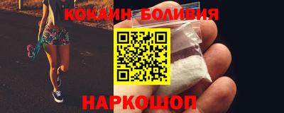 COCAINE Волгодонск