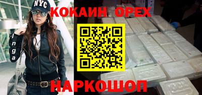 COCAINE Волгодонск