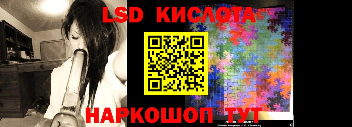 LSD-25 экстази  Горячий Ключ  ЛСД экстази ecstasy 