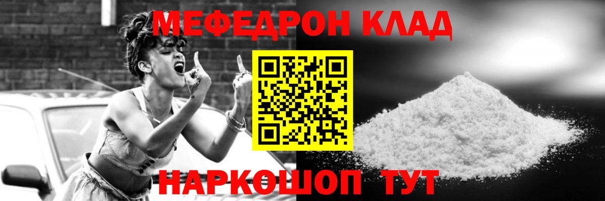 МЯУ-МЯУ  Мефедрон кристаллы  Вход с VPN  МЯУ-МЯУ кристаллы  Горячий Ключ  МЯУ-МЯУ 