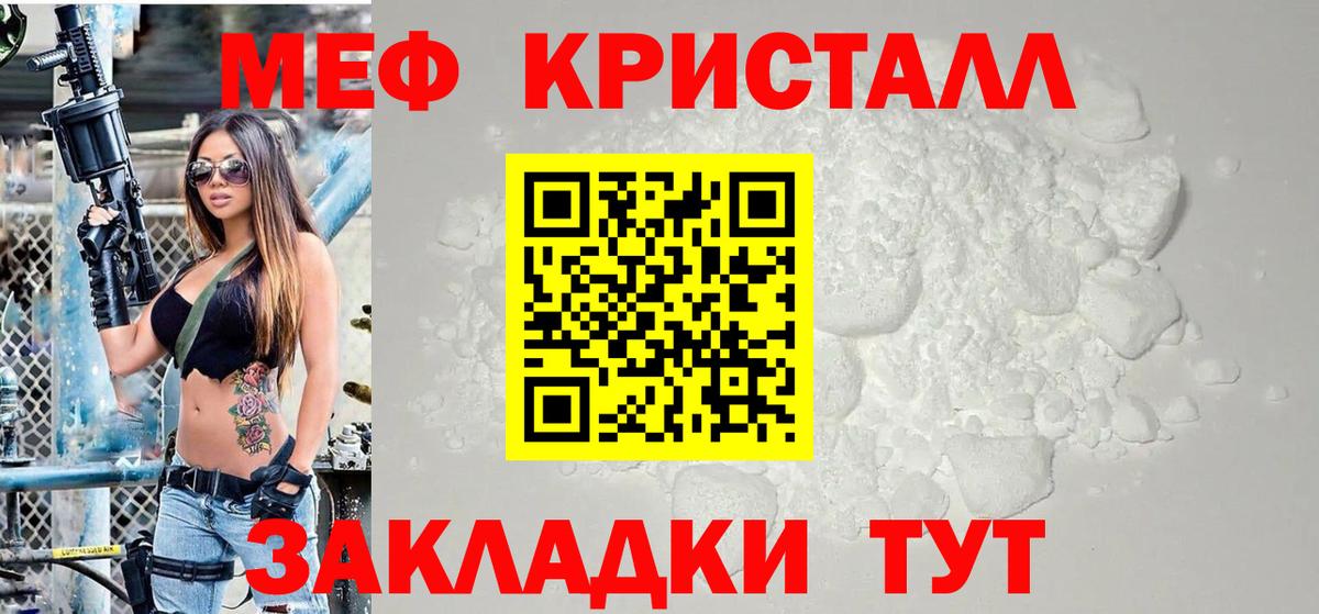 Меф мяу мяу  Горячий Ключ