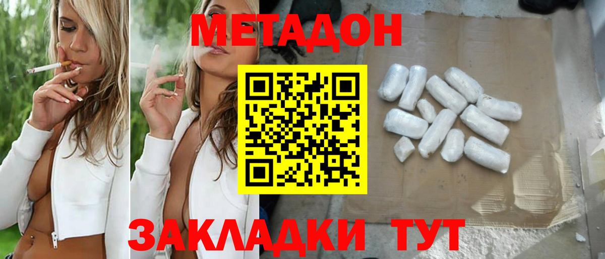МЕТАДОН мёд  Вход с VPN  МЕГА маркетплейс  МЕТАДОН белоснежный  Горячий Ключ 