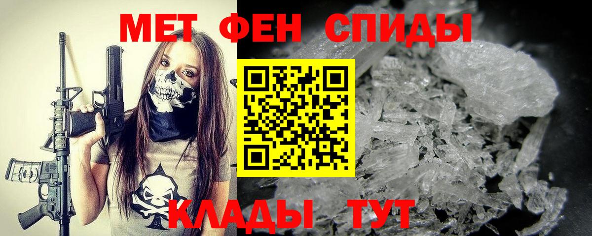 Горячий Ключ  Первитин кристалл  Метамфетамин  Вход с VPN 