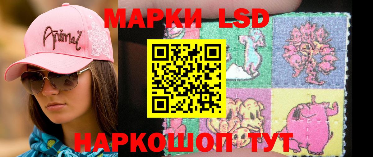 Марки 25I-NBOMe 1,5мг Горячий Ключ