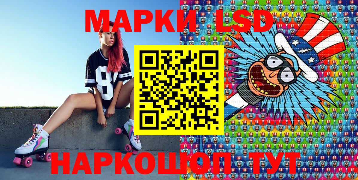 Марки 25I-NBOMe 1,5мг  Горячий Ключ 